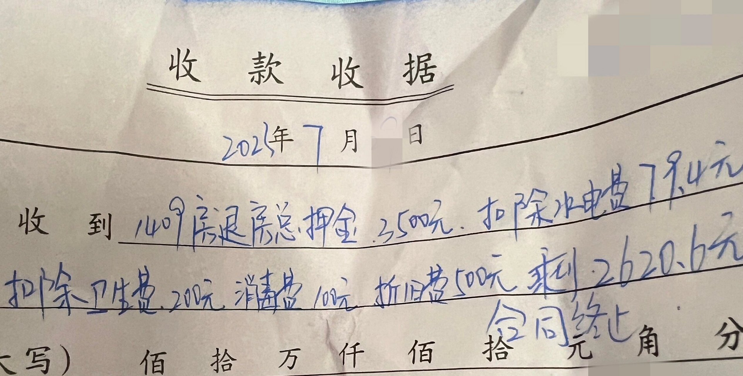 热点生活 第360页