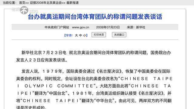 中方回应台湾省称谓，坚定立场，维护核心价值