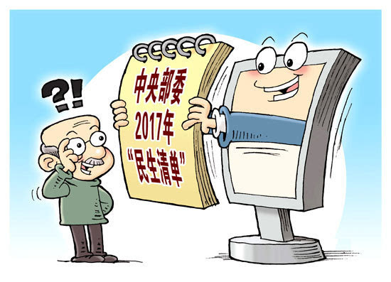 关于涉民生领域谣言的十起典型案例解析