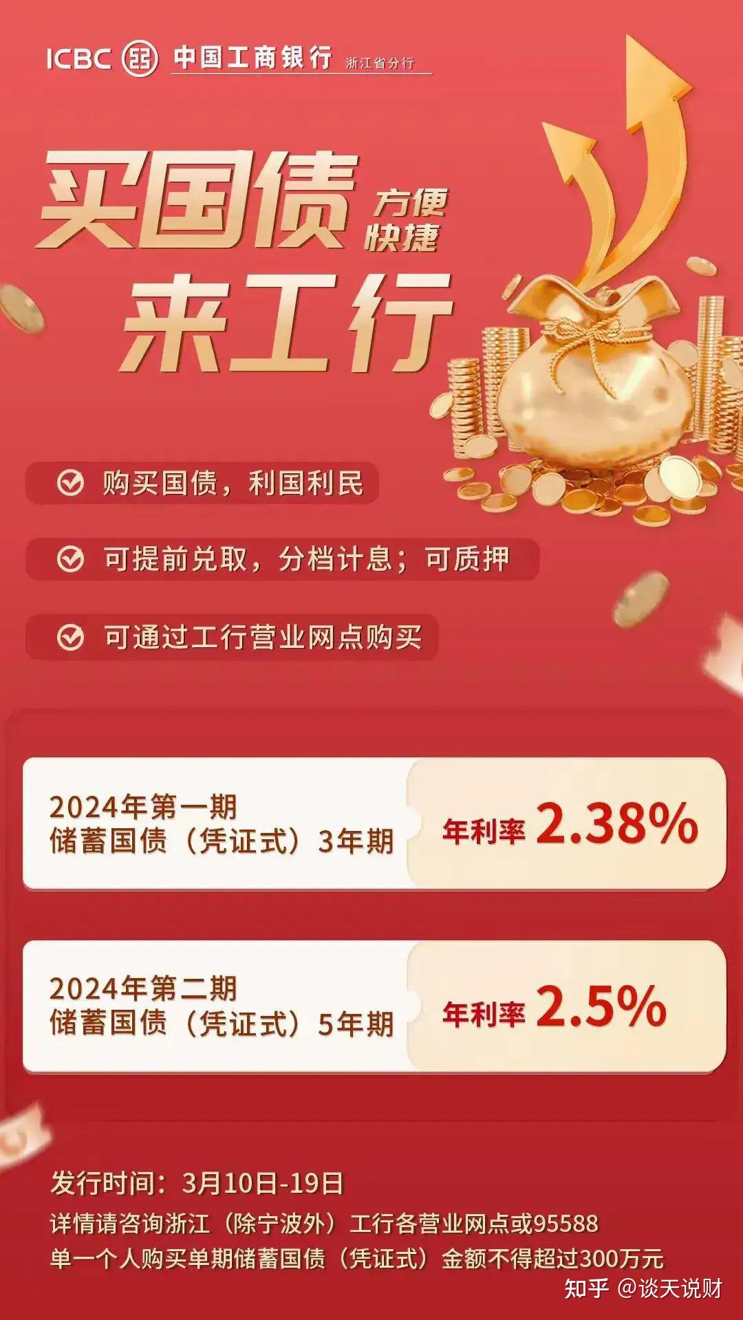 今年首批储蓄国债火爆抢购，网点半小时售罄