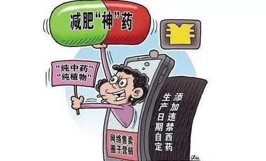 国家禁止减肥药，背后的原因与我们的行动