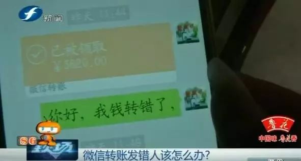 男子误转给同名人1000元，对方不还是否犯法解析