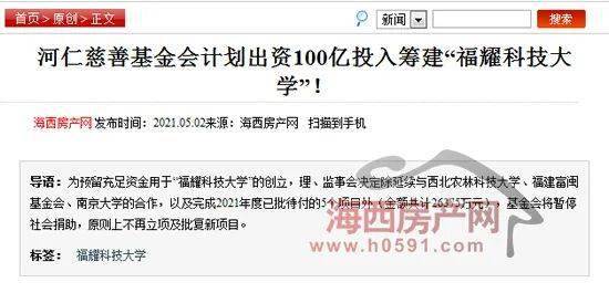 福耀科技大学选址哪里，深度解读与期待