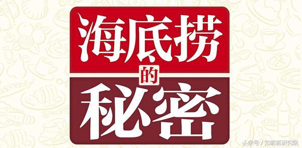 律师解读海底捞涉事男子赔偿事件，赔偿金额或超百万