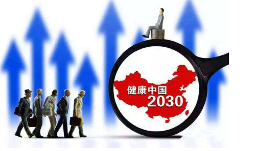 国家为什么如此重视全民健康