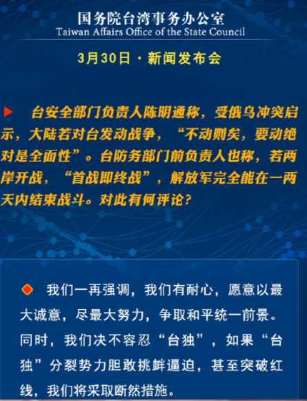 红线不可逾越，台独必将严惩——断然措施应对台独突破红线