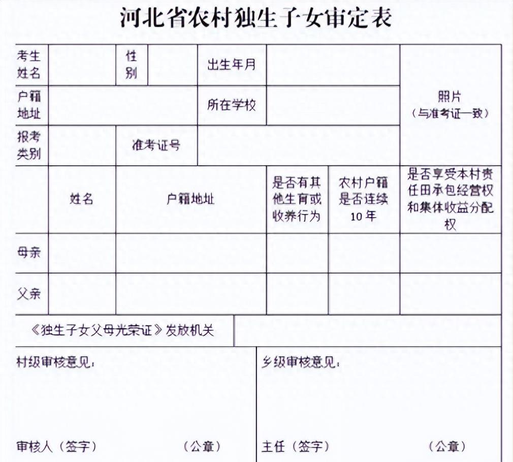 内蒙古呼和浩特独生子女补贴新政策解读