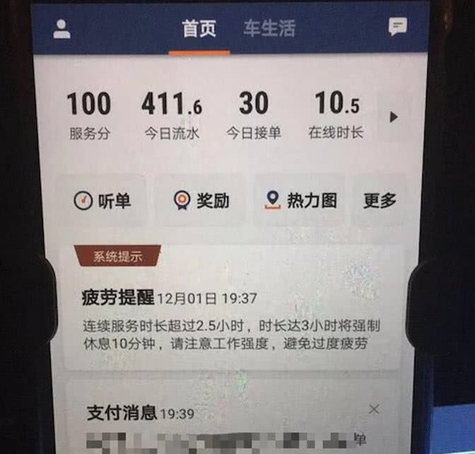 男子开网约车半月到手工资仅400元，行业现状与挑战