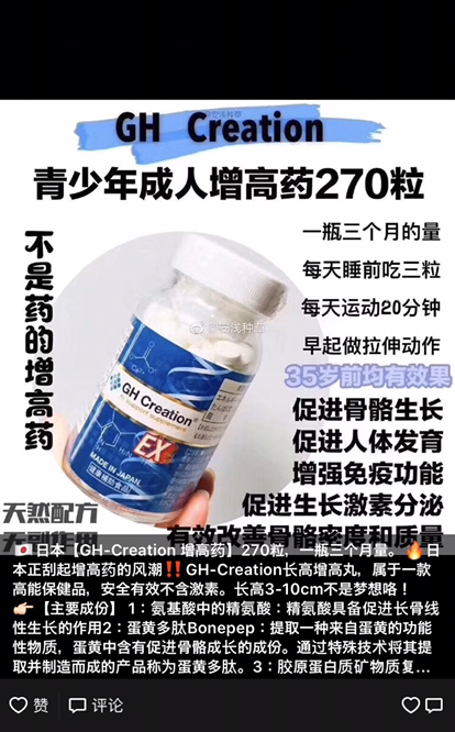 增高药真的管用吗？揭秘真相的背后