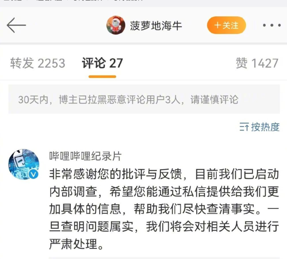 啄木鸟回应，如属实将会处罚师傅，维护公平正义