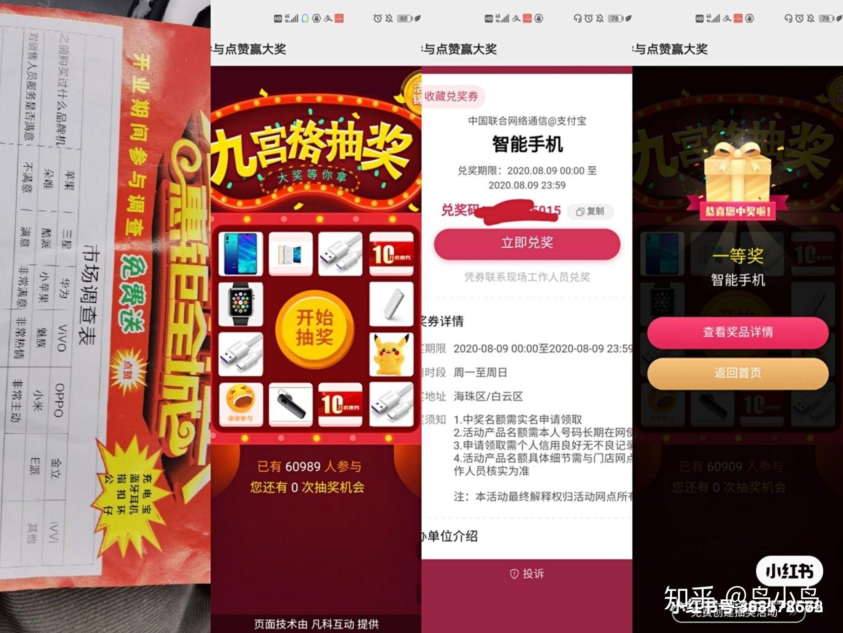 揭秘手机抽奖骗局，守护你的财产安全与权益