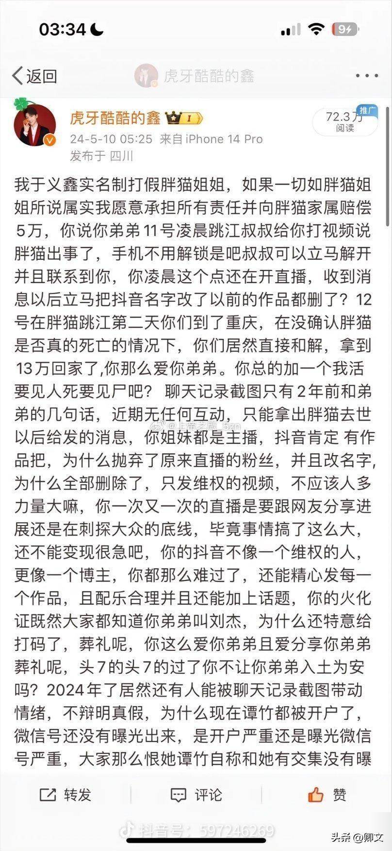 谜一般的女人 第4页