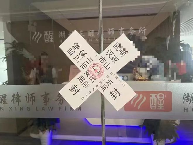 借贷宝成都总部大门被贴封条事件深度解析