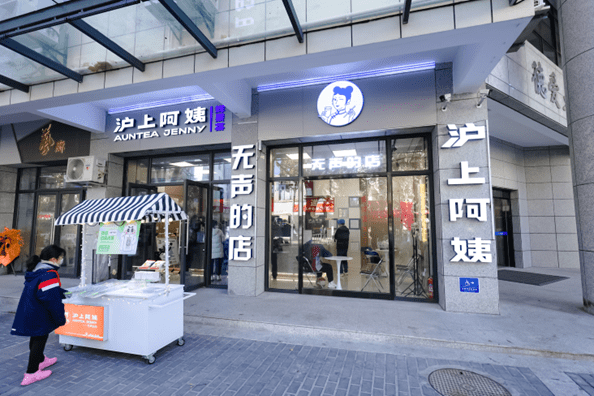 沪上阿姨分店与连锁店的城市分布