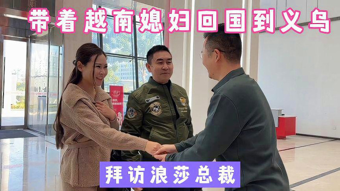 浪莎CEO，引领时尚潮流，铸就品牌传奇