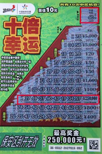 揭秘体彩10块能中多少——彩票背后的秘密