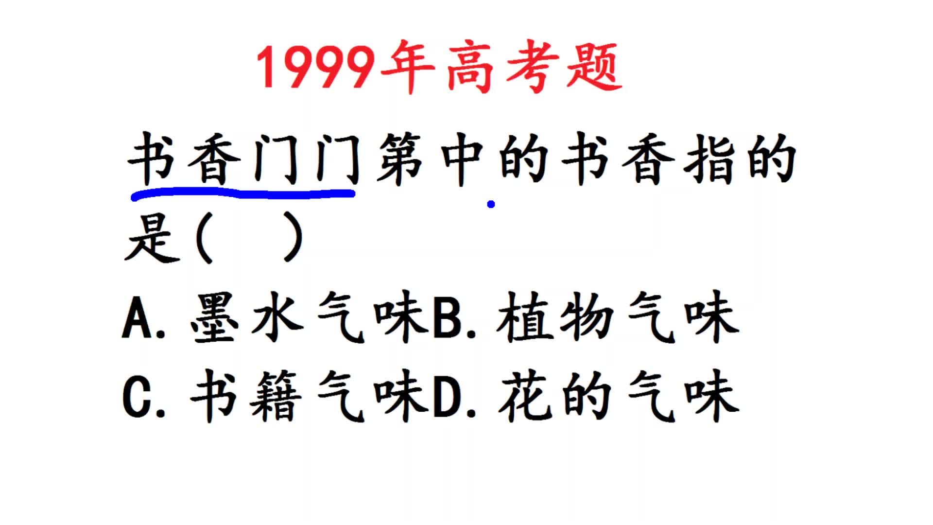 书香是什么？探寻知识的独特韵味