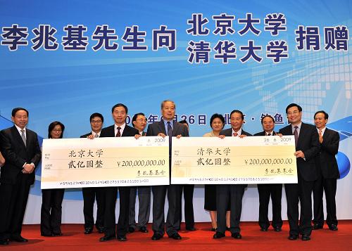 李兆基向清华北大各捐资两亿，展现企业家担当与情怀