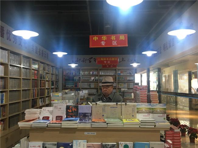 书香是一种什么香