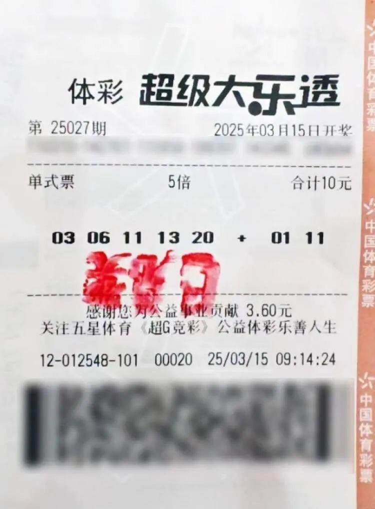 男子退休前花十元买彩票，意外中得五千万元大奖！
