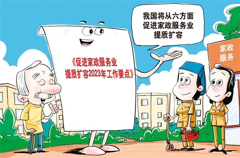 提振消费心得