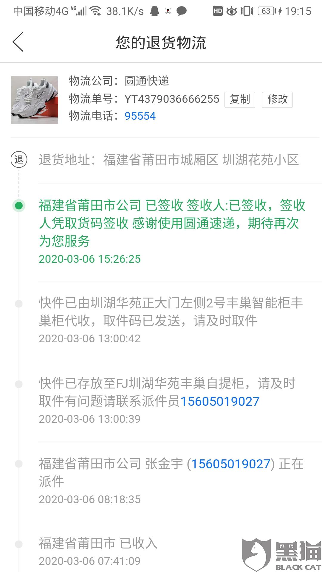 啄木鸟遭遇退款潮，背后的故事与挑战