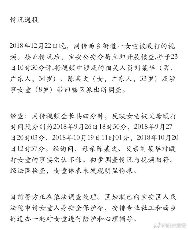 女子自称在沙漠遭性侵事件曝光，警方回应与社会反响
