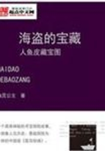 藏海txt，探寻深藏的奥秘