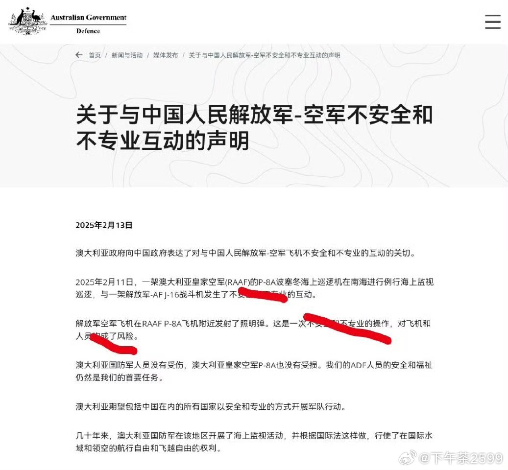 澳军机侵入领空6.2公里，中国大使回应——坚定捍卫领土完整与国家安全