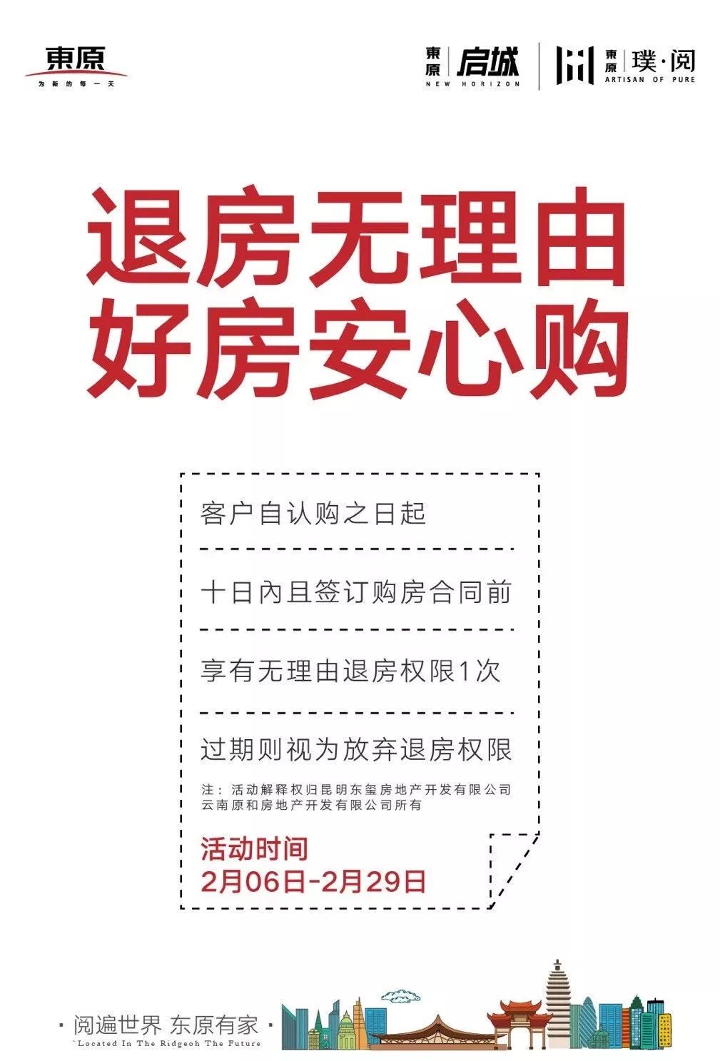 人心无由多变 第3页