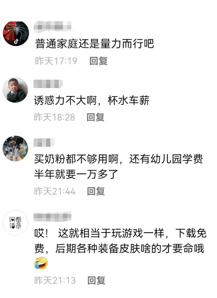 生小孩奖9万，新时代生育激励政策解读