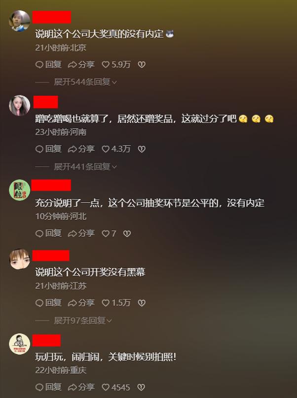 旅行者的心情  _1 第3页
