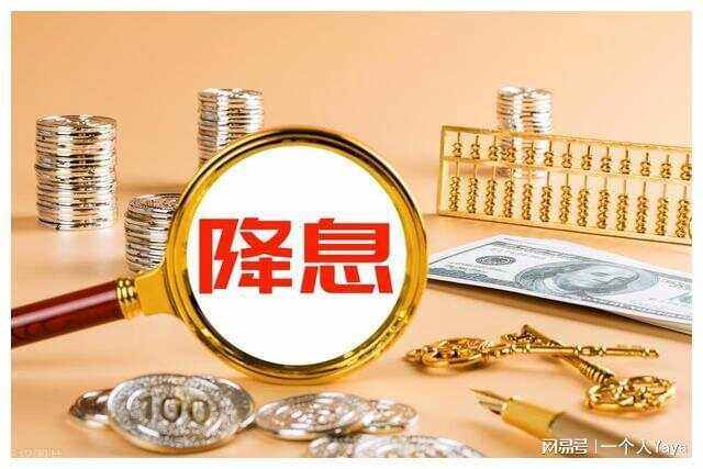 央行，将择机降准降息
