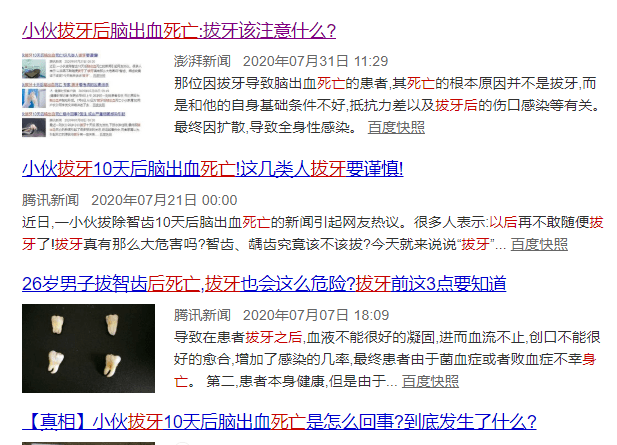 女子被拔错牙坠亡事件后续，已协商解决