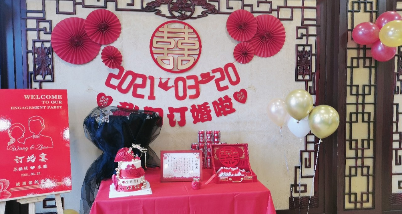2021订亲新风尚，共筑美好姻缘