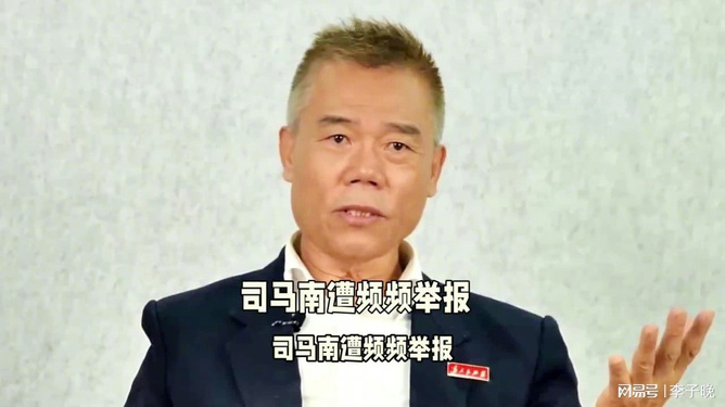 司马南的举报之路，探寻真相的勇气与担当