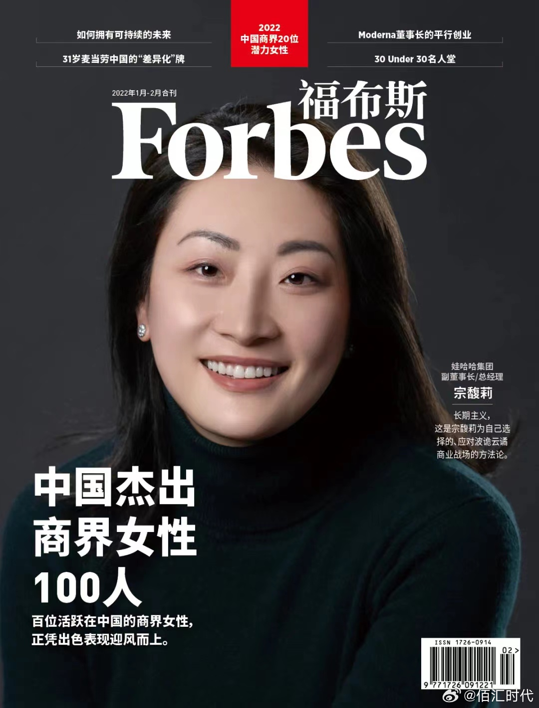 女副总裁首登福布斯是谁——揭秘女性商业领袖的崛起之路