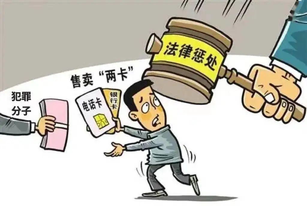 关于00后非法套现近十万判几年的探讨