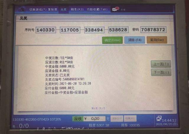 上海男子专程飞重庆领取被骗款，一场跨越千里的维权之旅