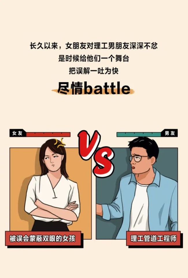 被说理工男的背后，一种理解与现代视角