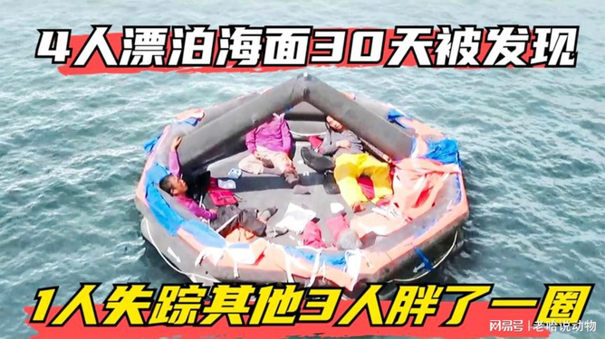 海漂一天一夜的小孩哥，战绩惊人