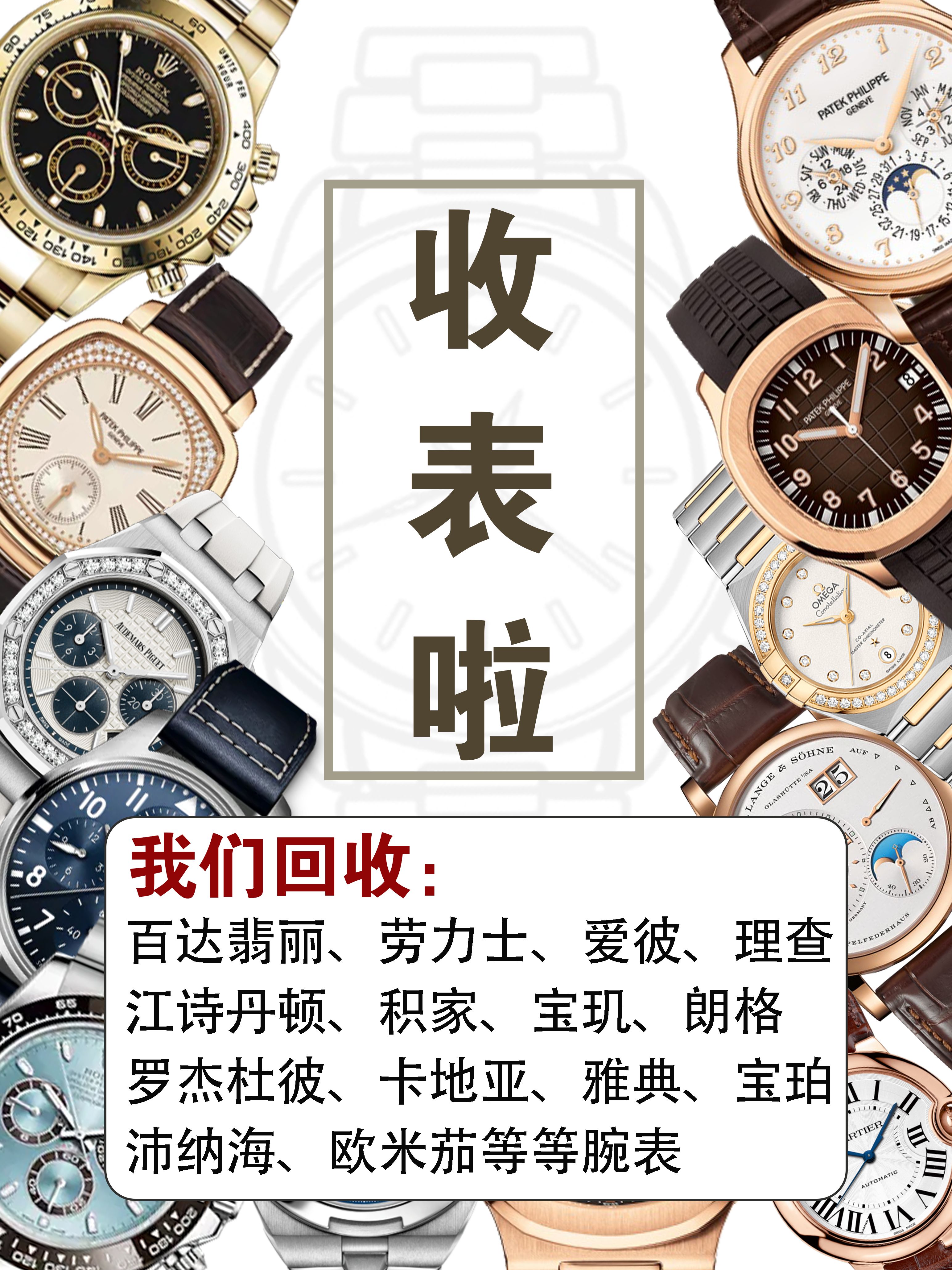 手表被偷了，回收店能否找回？全面解析