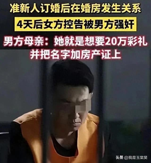 媒体人眼中的订婚强奸案，本质仍是强奸