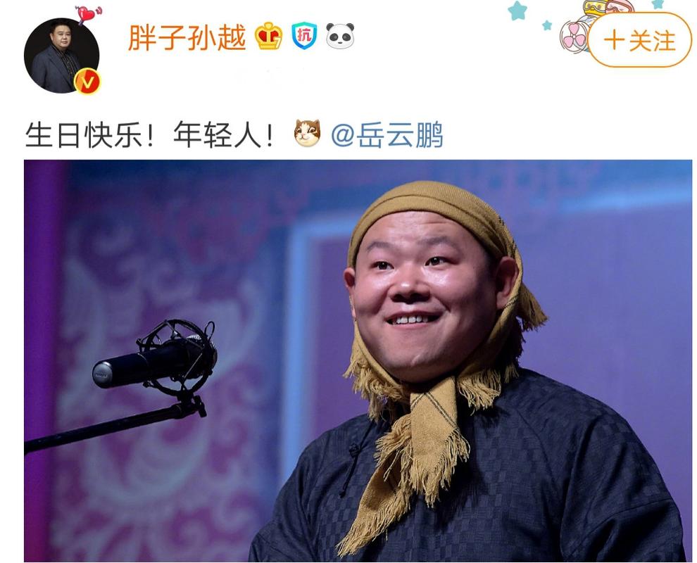 岳云鹏生日大女儿露脸跳舞