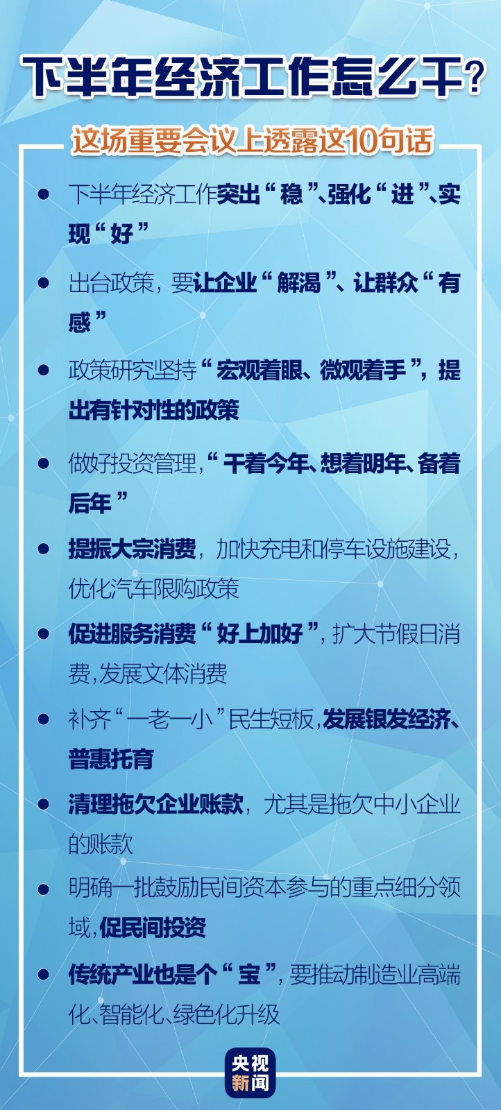 今年扩消费怎么干？全面解读扩消费策略与路径