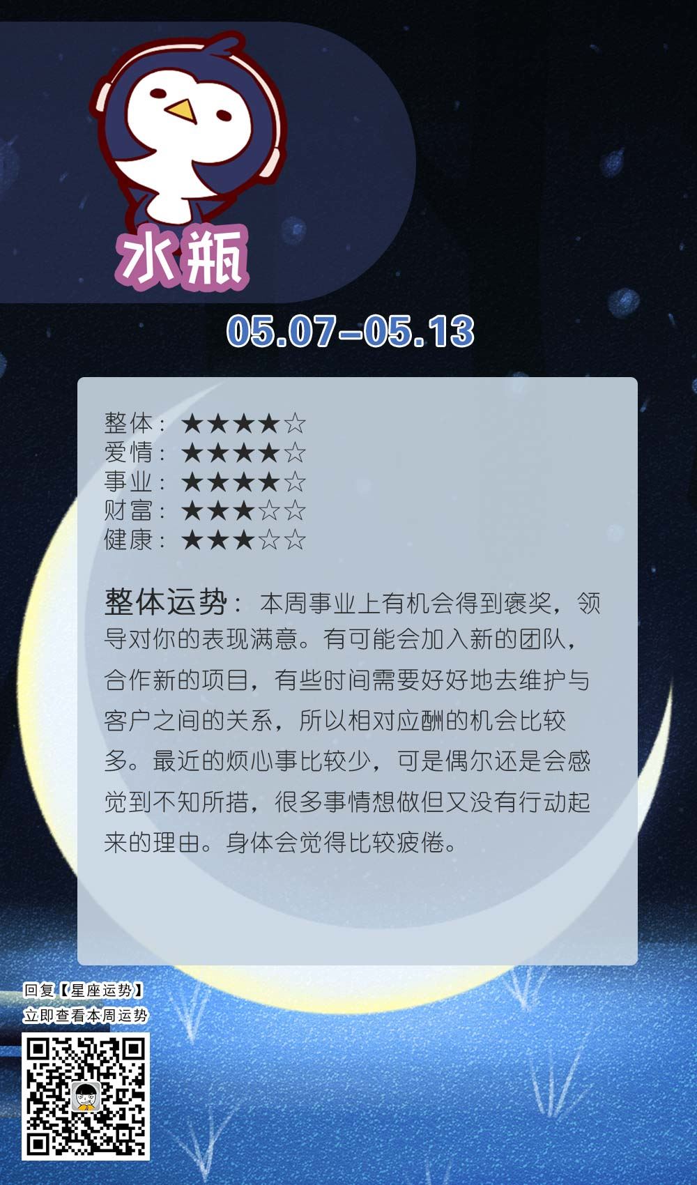 水瓶座搞失踪的神秘艺术