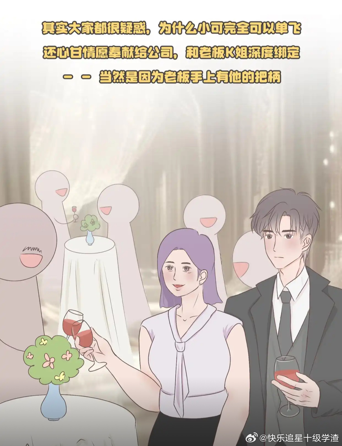 张小寒新瓜，一网打尽娱乐大事件