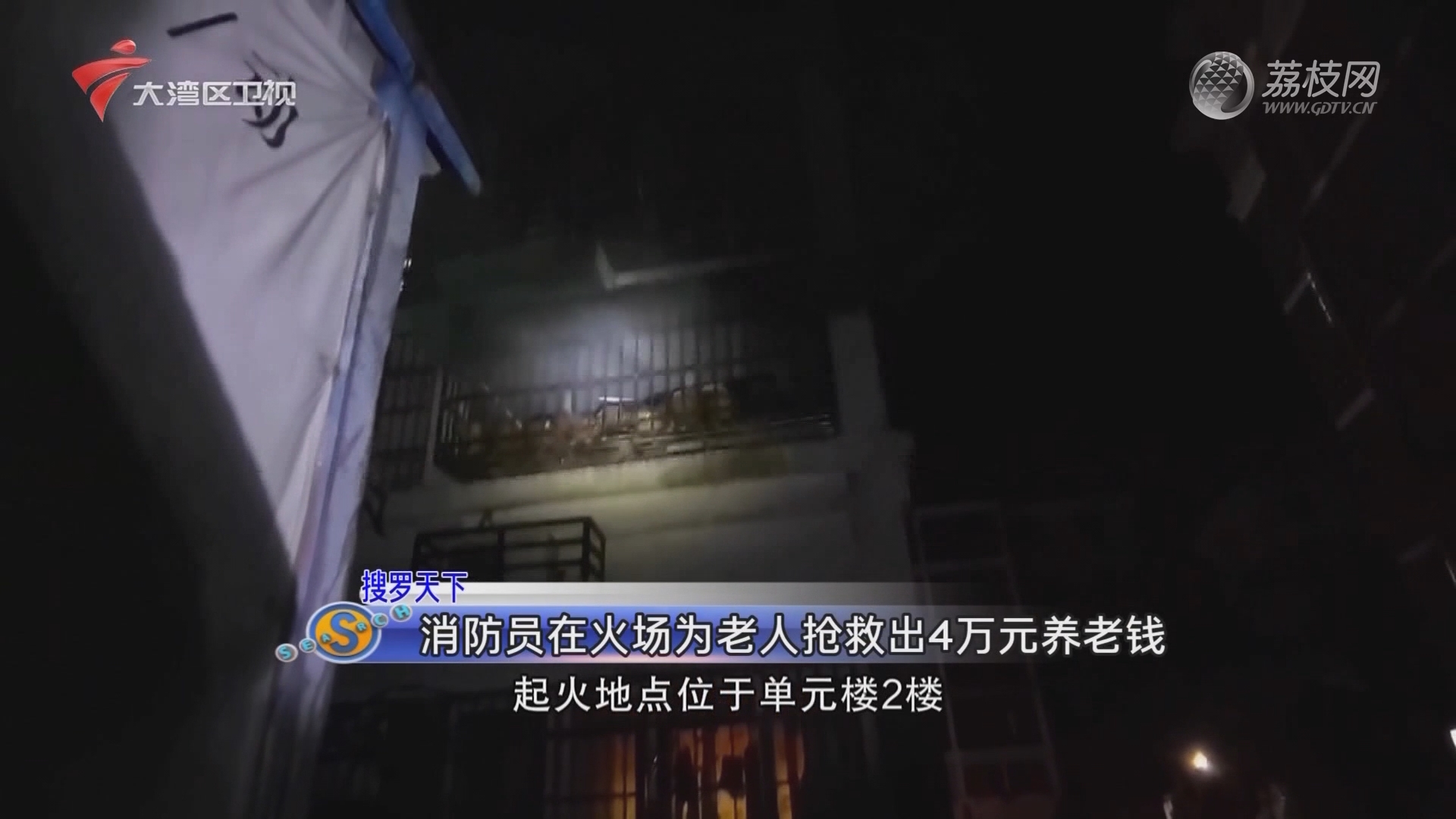养老院火灾伤50余人，如何赔偿？