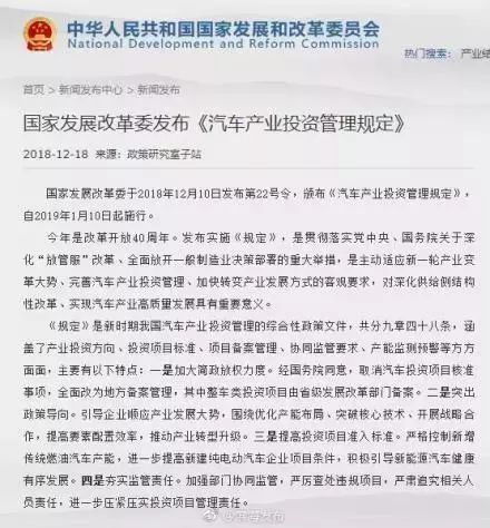国家发改委不点名批评某些车企，行业反思与未来发展