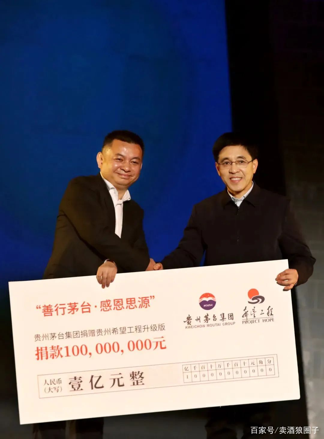 贵州男子喜中1.18亿后捐款10万，善举彰显人间真情